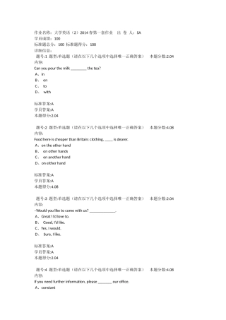 大学英语(2)2014春第一套作业
