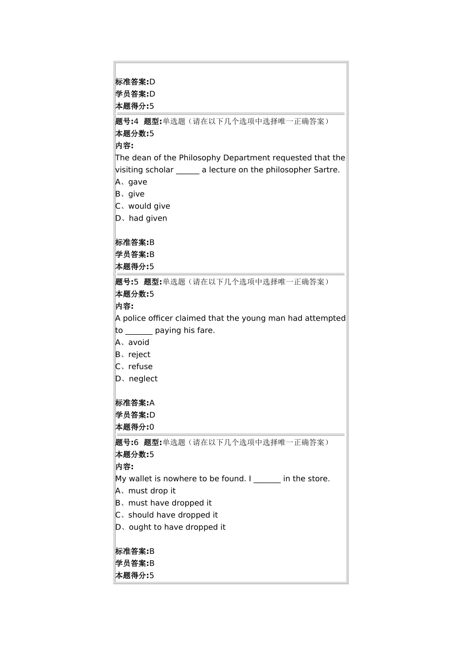 大学英语(3)(本)2_第2页