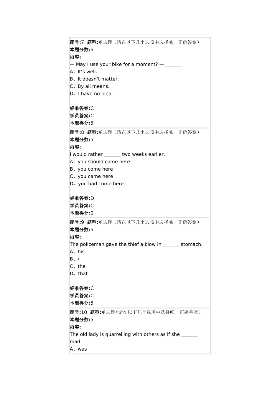 大学英语(3)(本)2_第3页