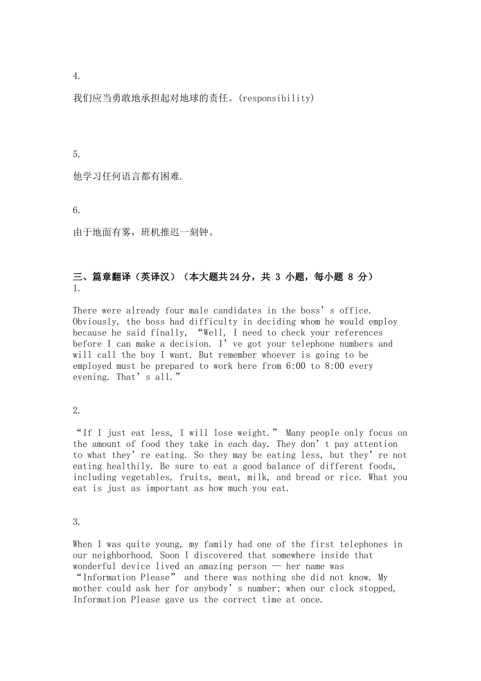 大学英语(3)-(-第3次-)_第2页