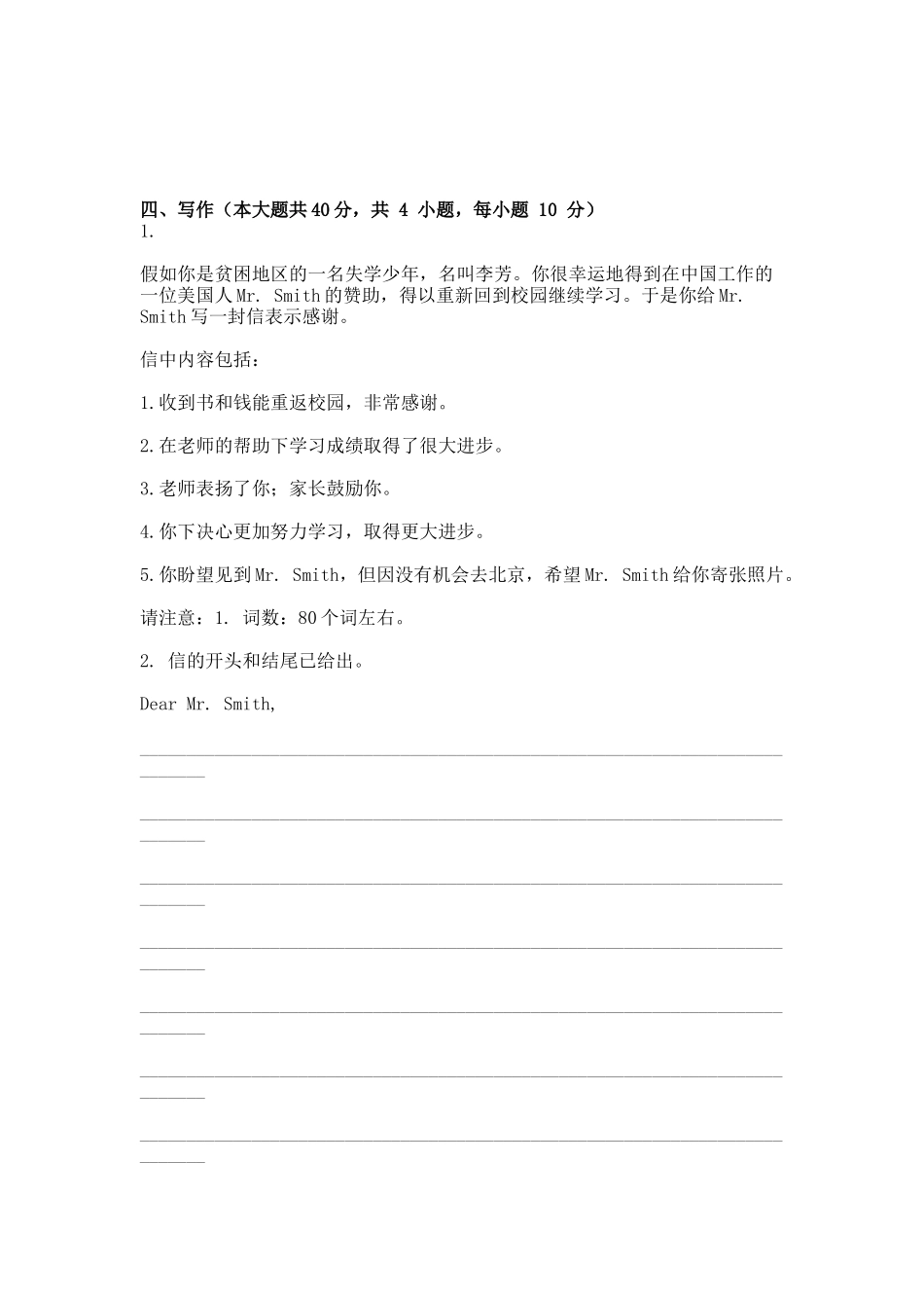 大学英语(3)-(-第3次-)_第3页