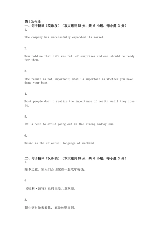 大学英语(3)-(-第3次-)