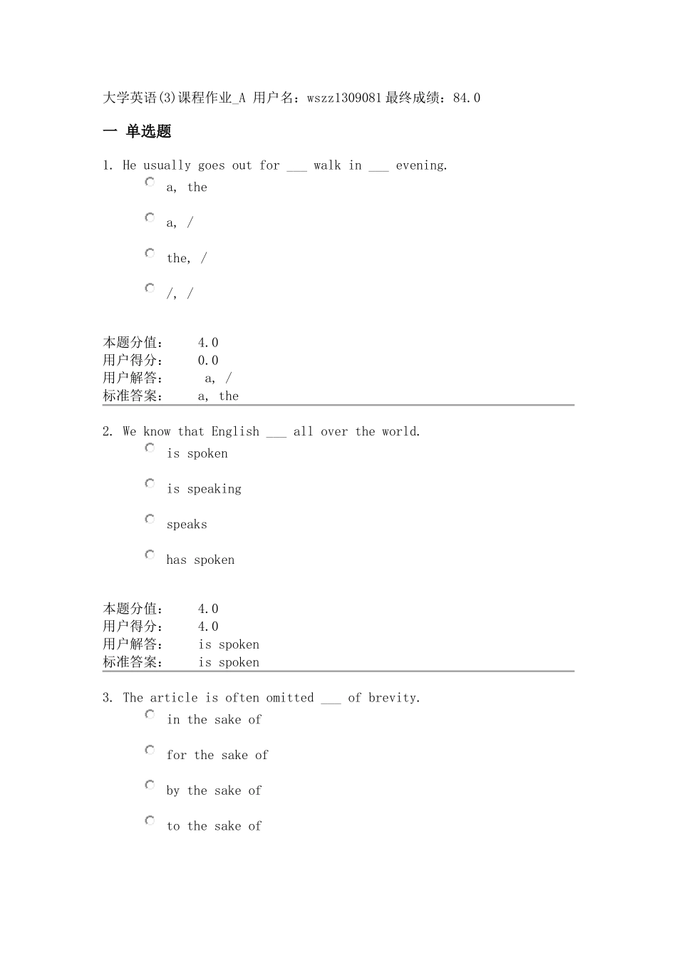 大学英语(3)课程作业_第1页
