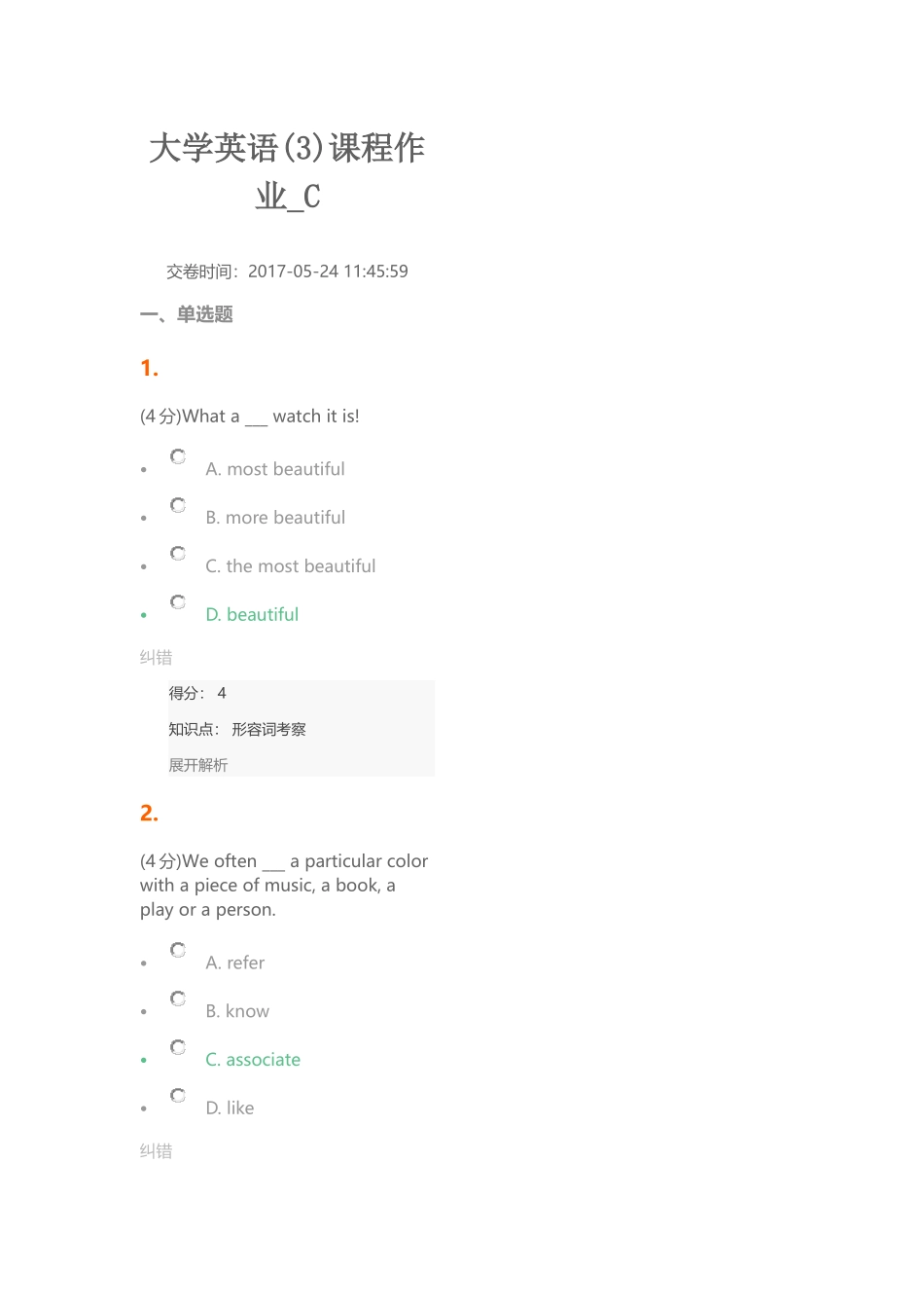 大学英语(3)课程作业-C_第1页