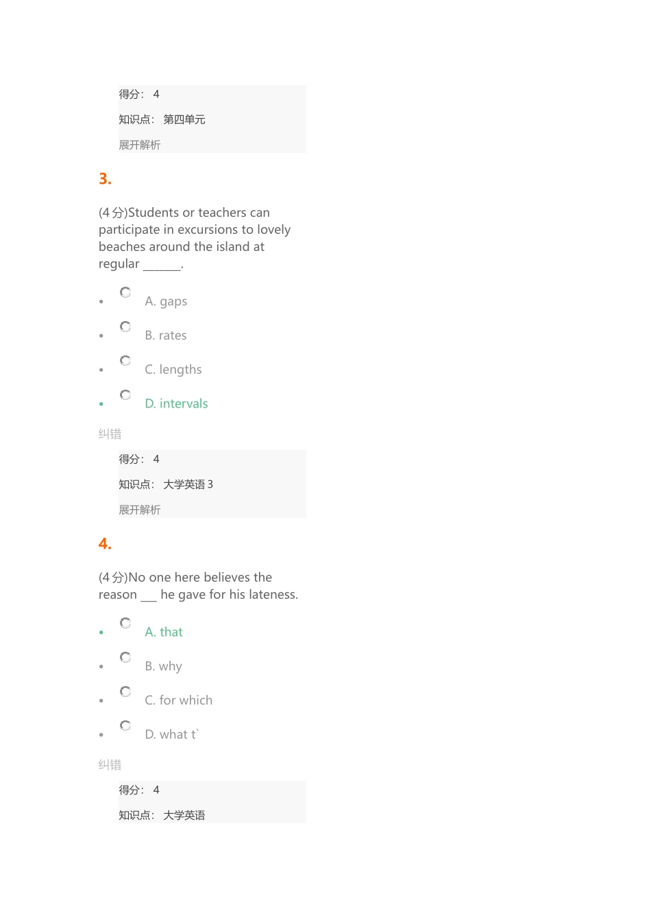 大学英语(3)课程作业-C_第2页