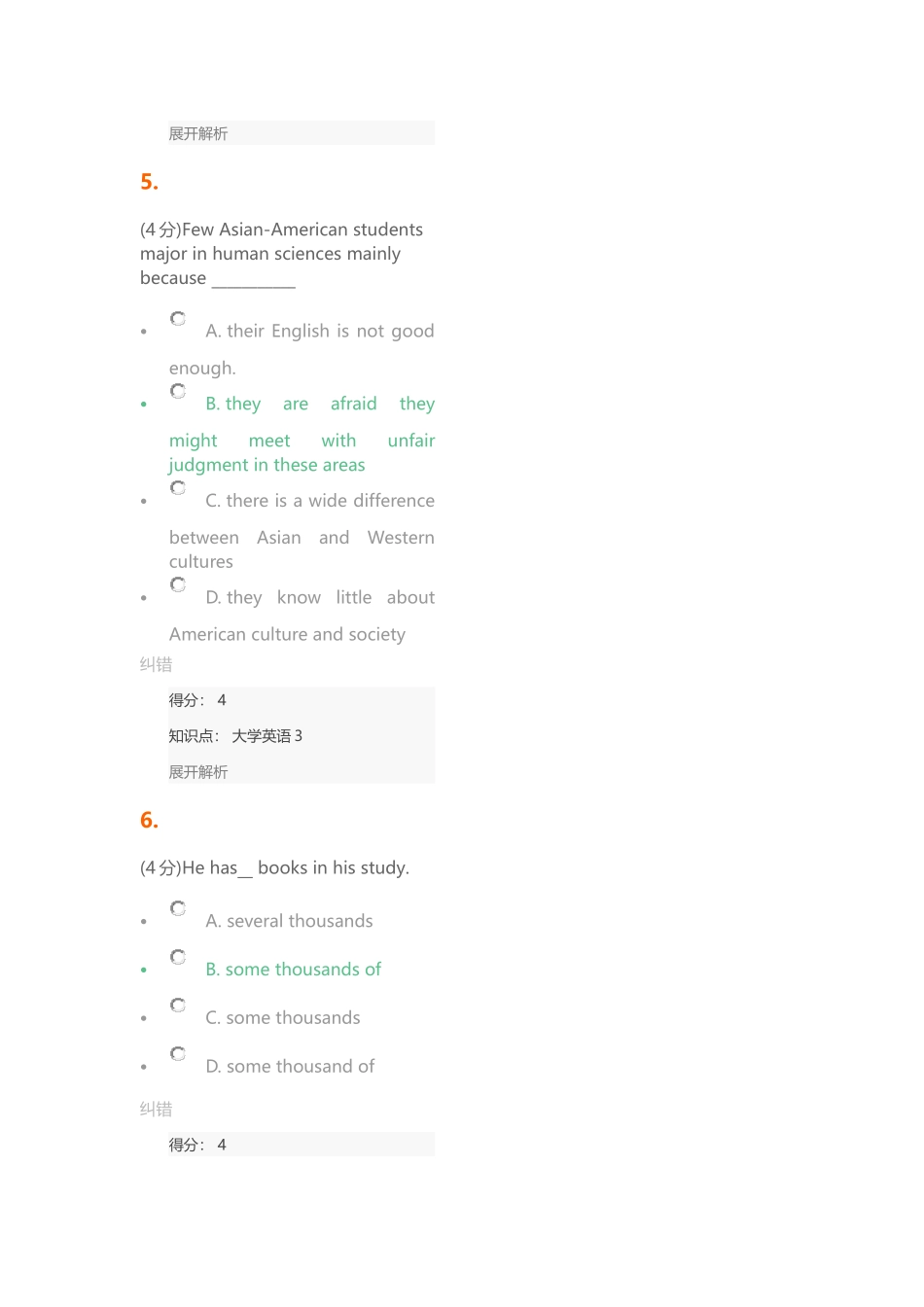 大学英语(3)课程作业-C_第3页