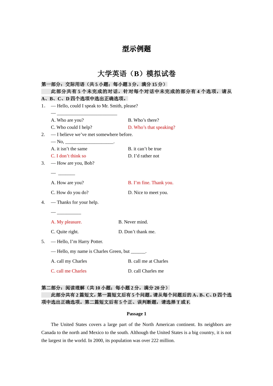 大学英语(B)模拟试卷答案_第1页