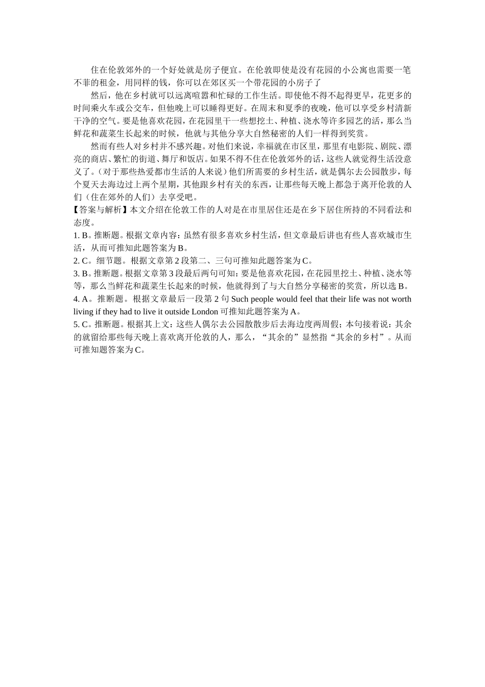 大学英语(B)阅读理解练习题及答案_第2页
