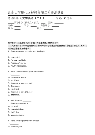 大学英语(二)第2阶段测试题2017
