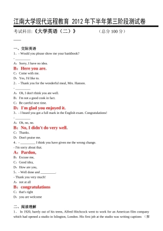 大学英语(二)第3阶段测试题