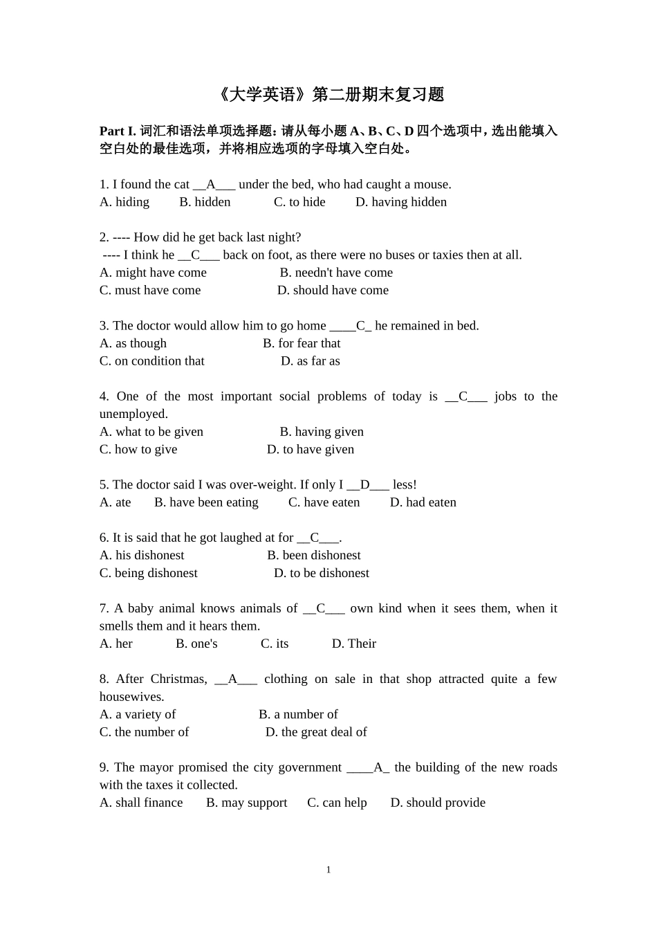 大学英语(二)-复习题答案_第1页