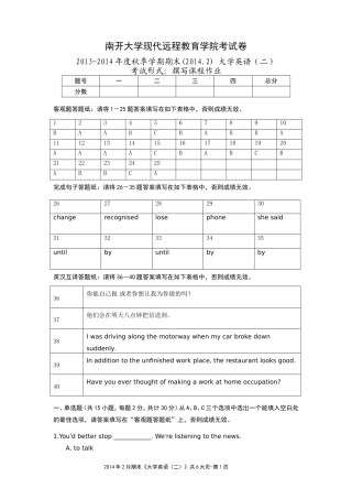 大学英语(二)-开放英语(1402)