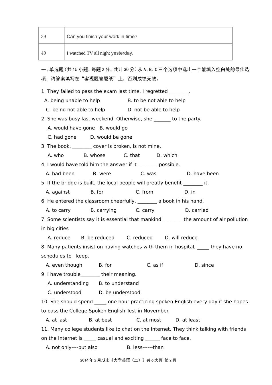 大学英语(二)-开放英语(1409)_第2页