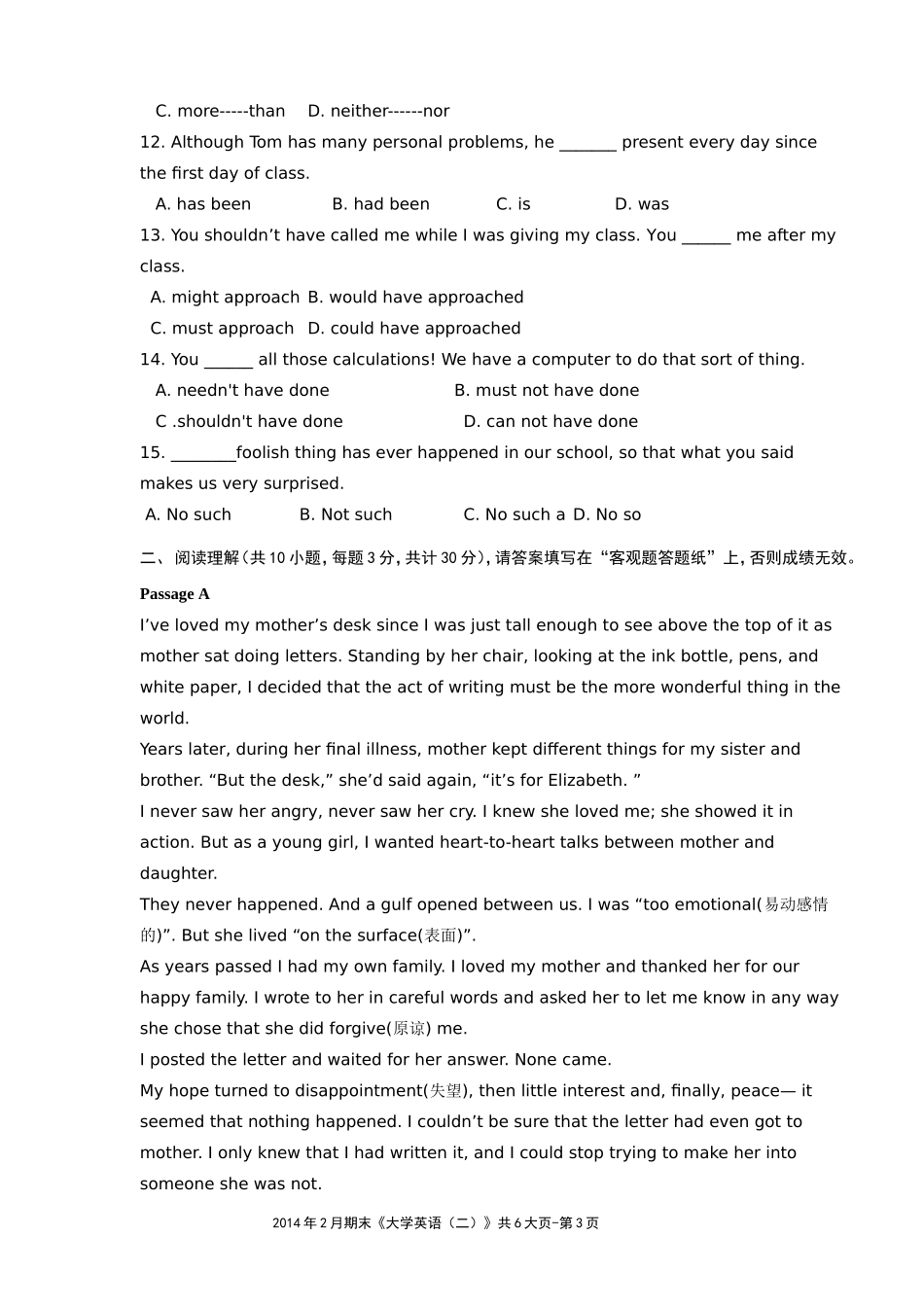 大学英语(二)-开放英语(1409)_第3页
