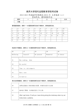 大学英语(二)-开放英语(1409)