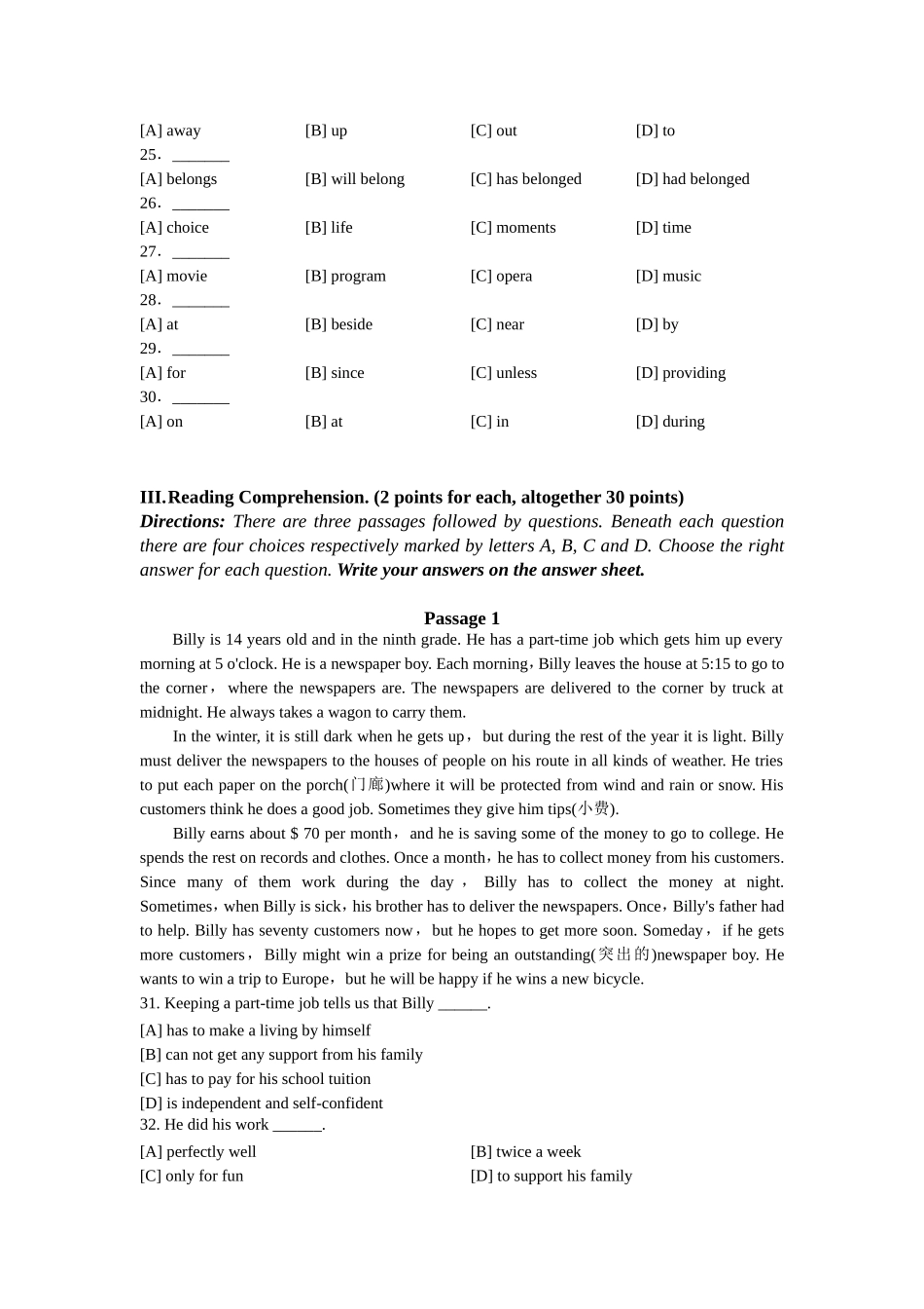 大学英语(二)模拟试卷和答案_第3页