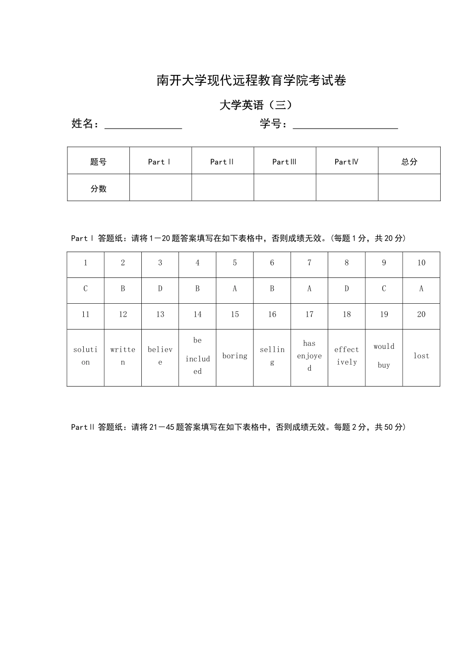 大学英语(三)_第1页