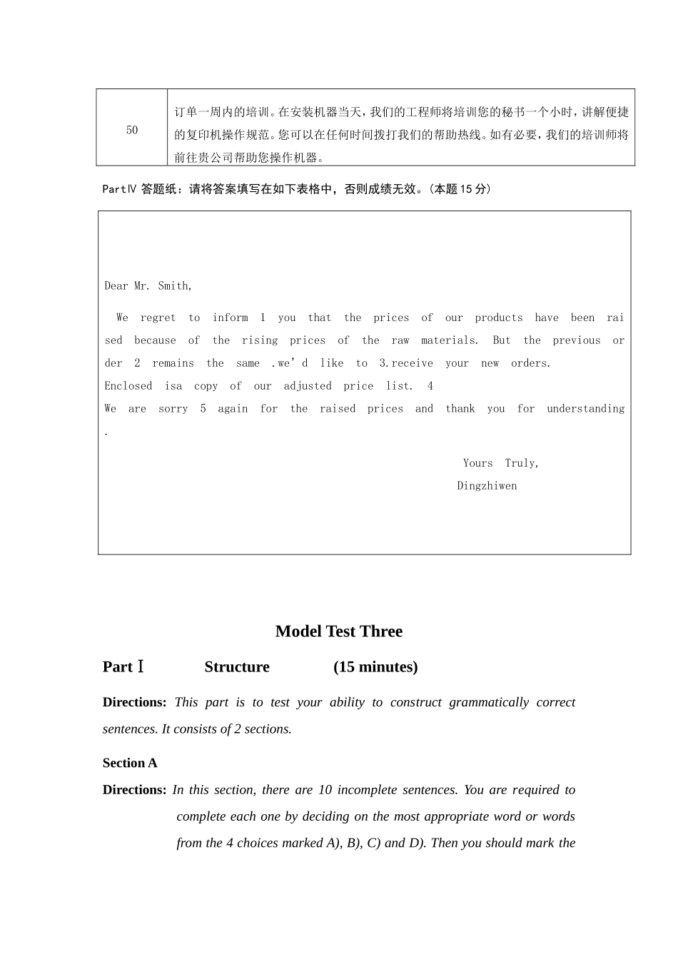 大学英语(三)_第3页