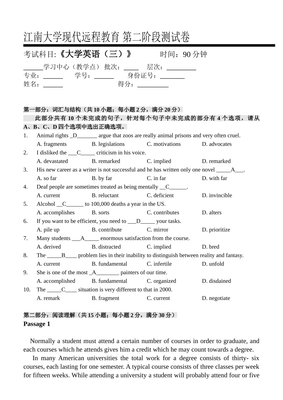 大学英语(三)第2阶段测试题_第1页
