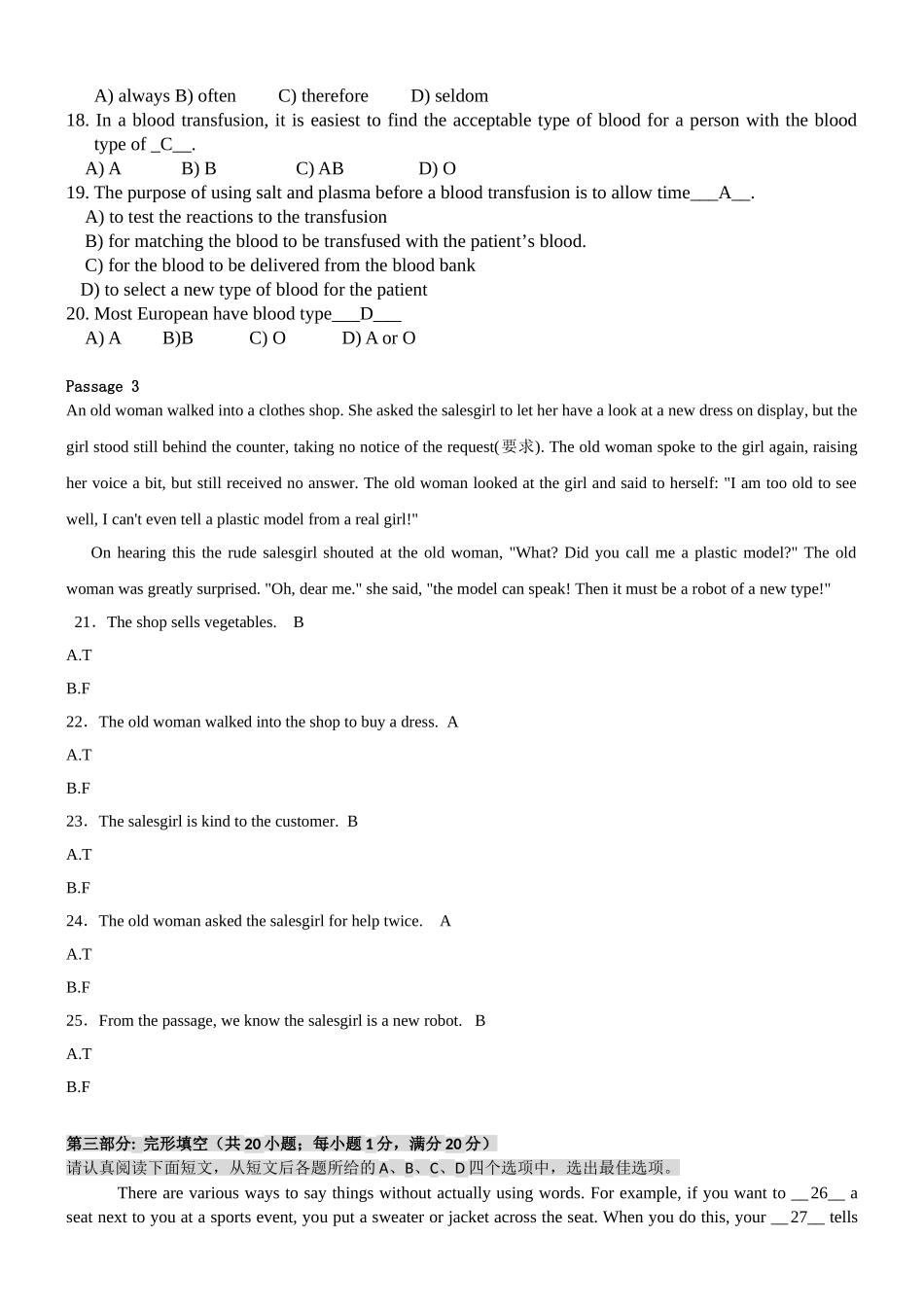 大学英语(三)第2阶段测试题-ok_第3页