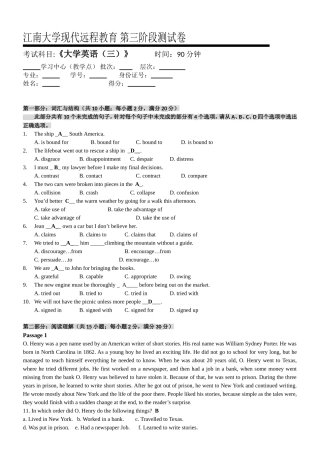 大学英语(三)第3阶段测试题-OK