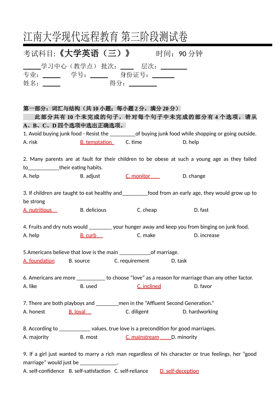 大学英语(三)-第三阶段练习_第1页