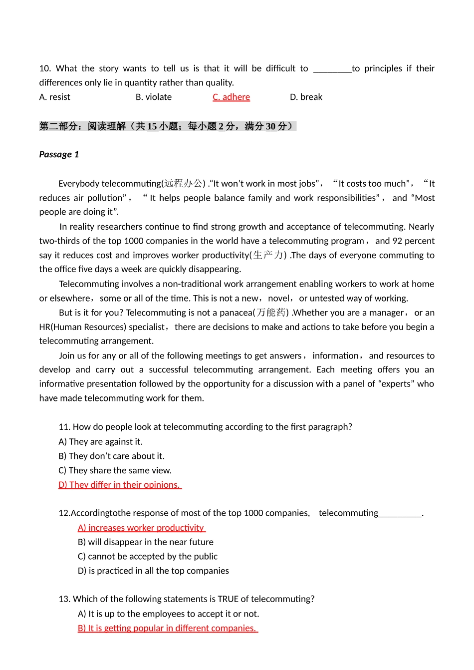 大学英语(三)-第三阶段练习_第2页