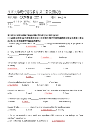 大学英语(三)-第三阶段练习