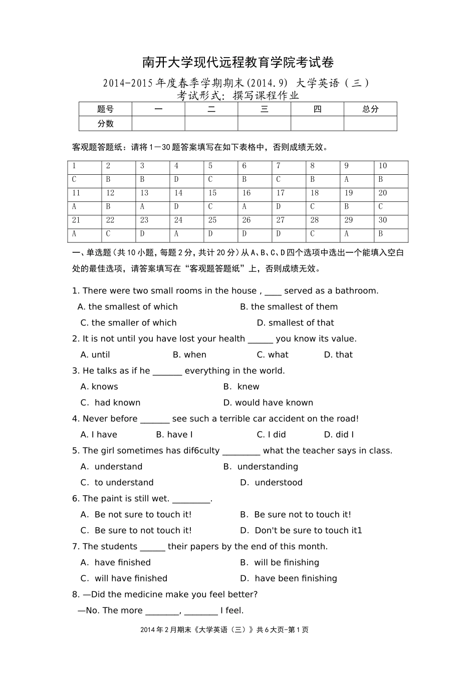 大学英语(三)-开放英语(1409)已做_第1页