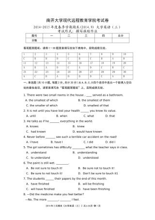 大学英语(三)-开放英语(1409)已做