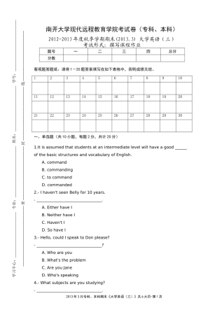 大学英语(三)-开放英语-专升本、本科(1303)