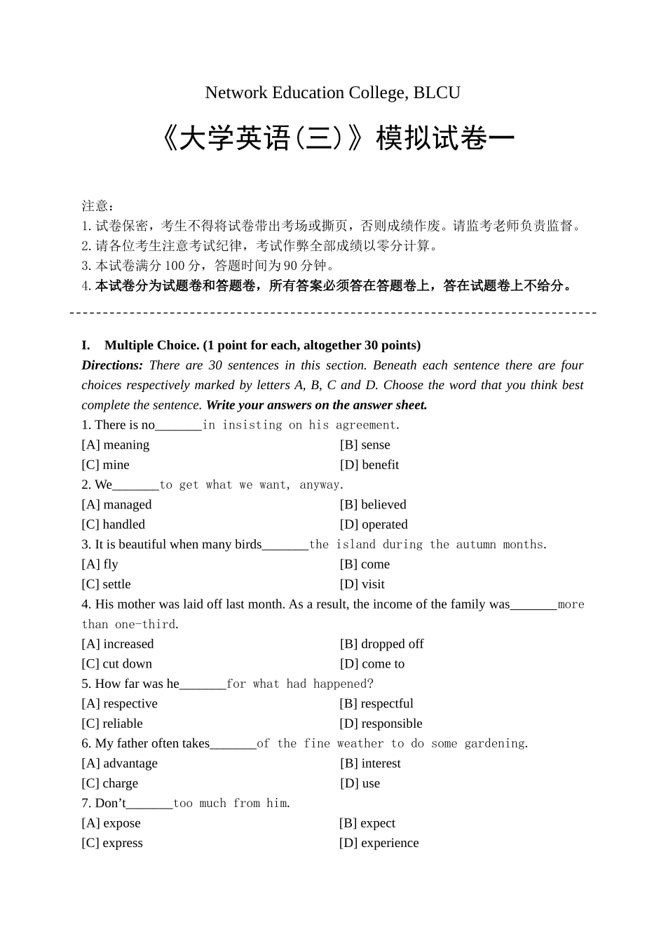大学英语(三)模拟试卷和答案_第1页