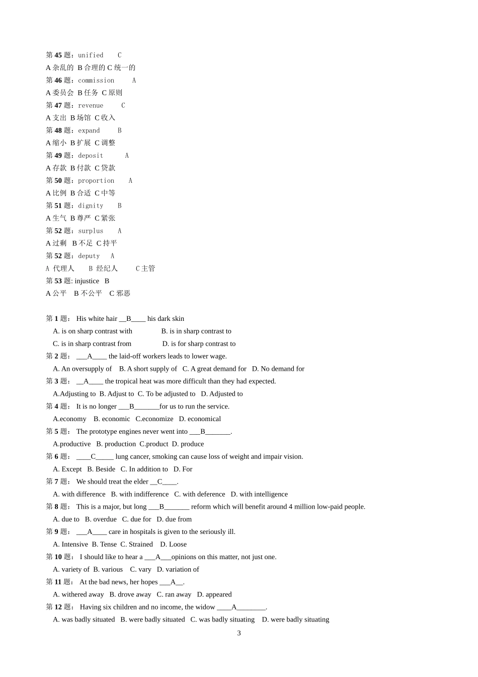 大学英语(四)_第3页