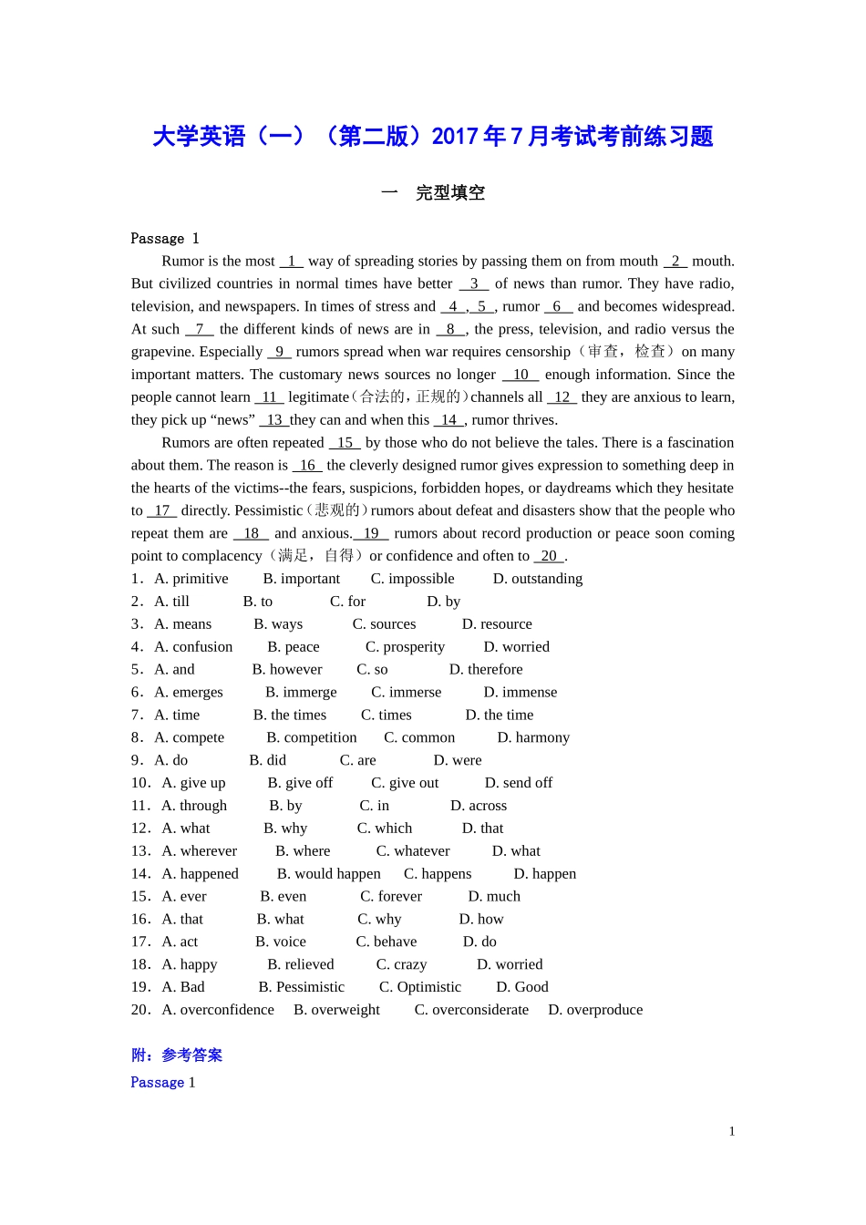 大学英语(一)-2017年7月考试考前练习题_第1页