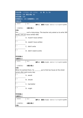 大学英语(一)第二次作业