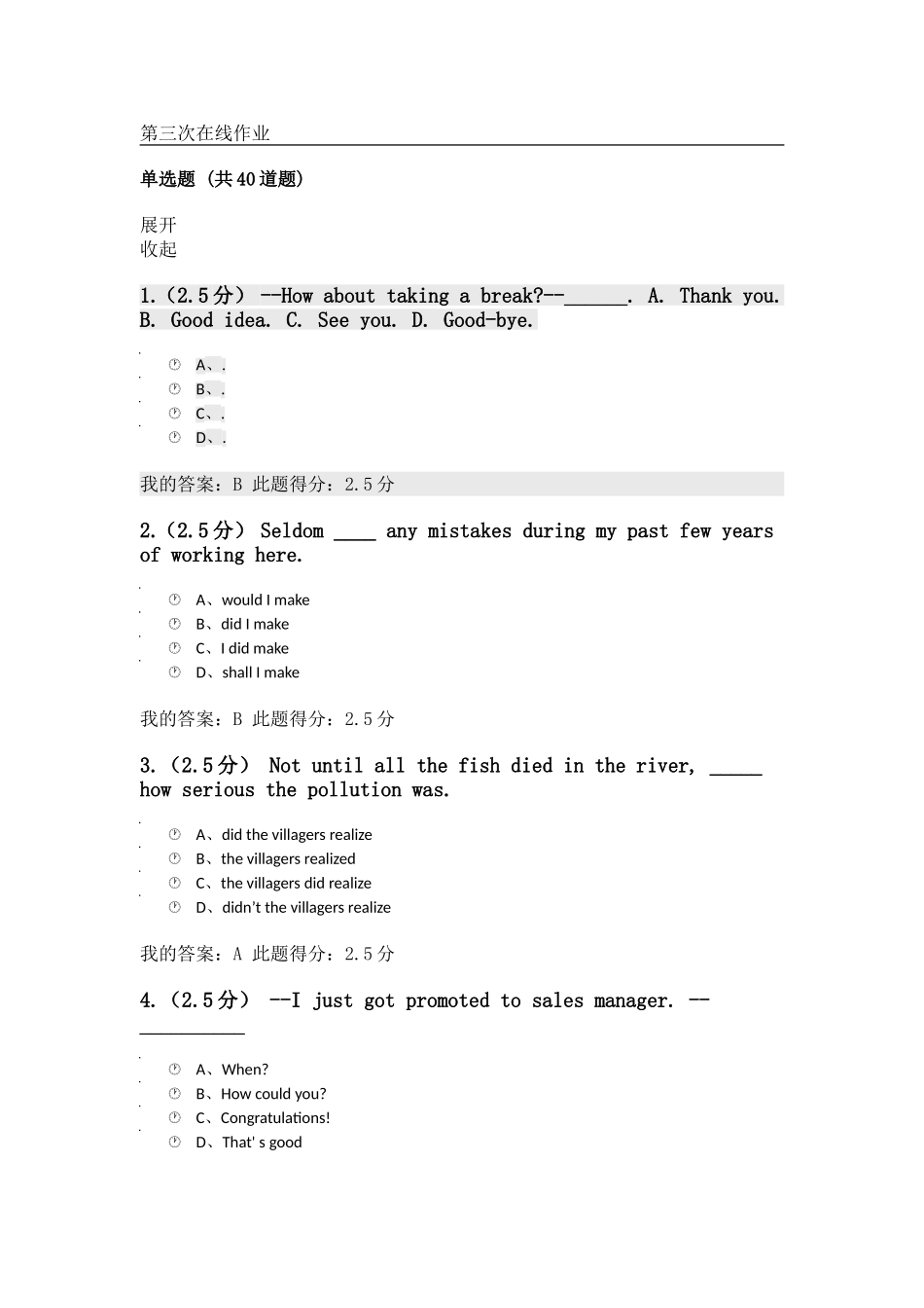 大学英语(一)--第三次在线作业_第1页