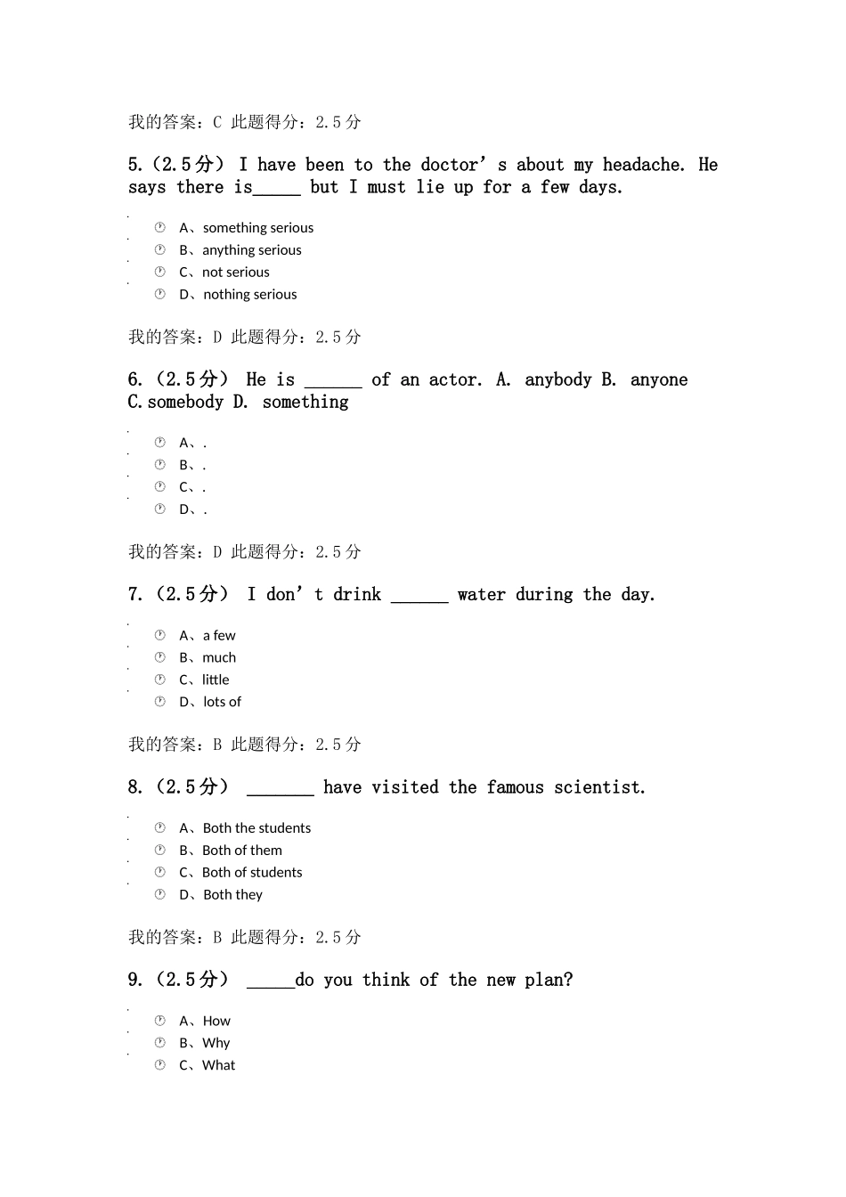 大学英语(一)--第三次在线作业_第2页