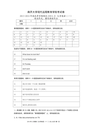 大学英语(一)-开放英语(1402)
