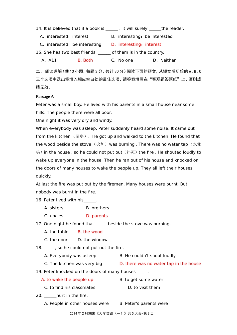 大学英语(一)-开放英语(1409)_第3页