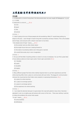 大学英语(专升本)阶段性作业4