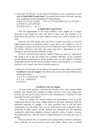 大学英语(作文)