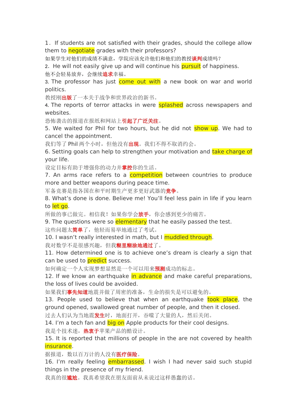 大学英语1-1_第1页