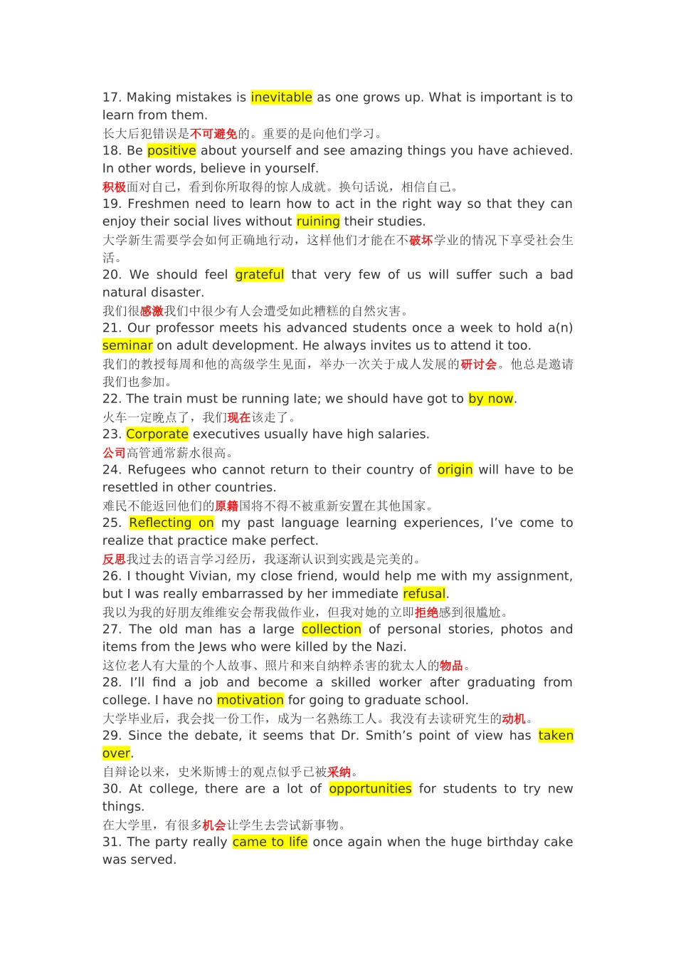 大学英语1-1_第2页