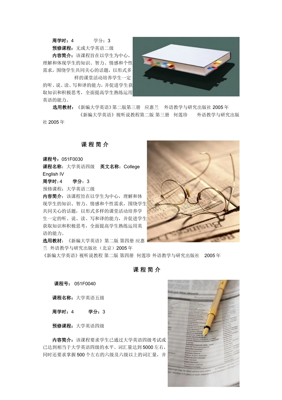 大学英语1--6_第2页