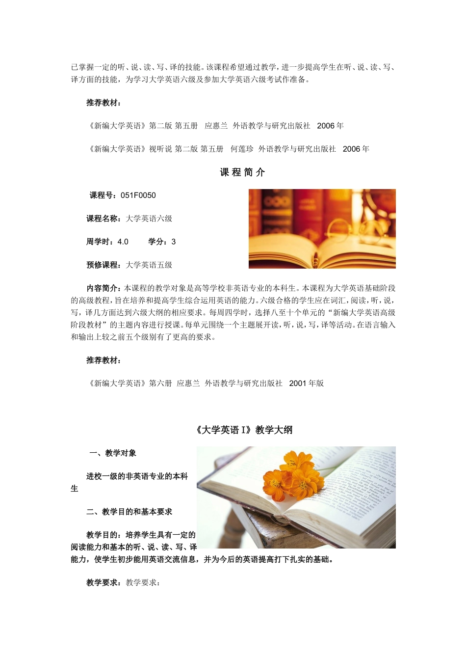 大学英语1--6_第3页