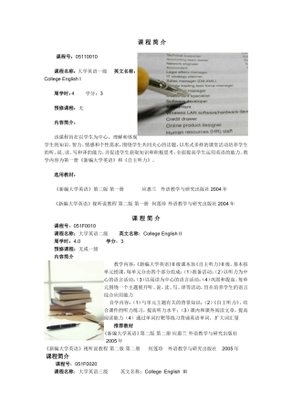 大学英语1--6