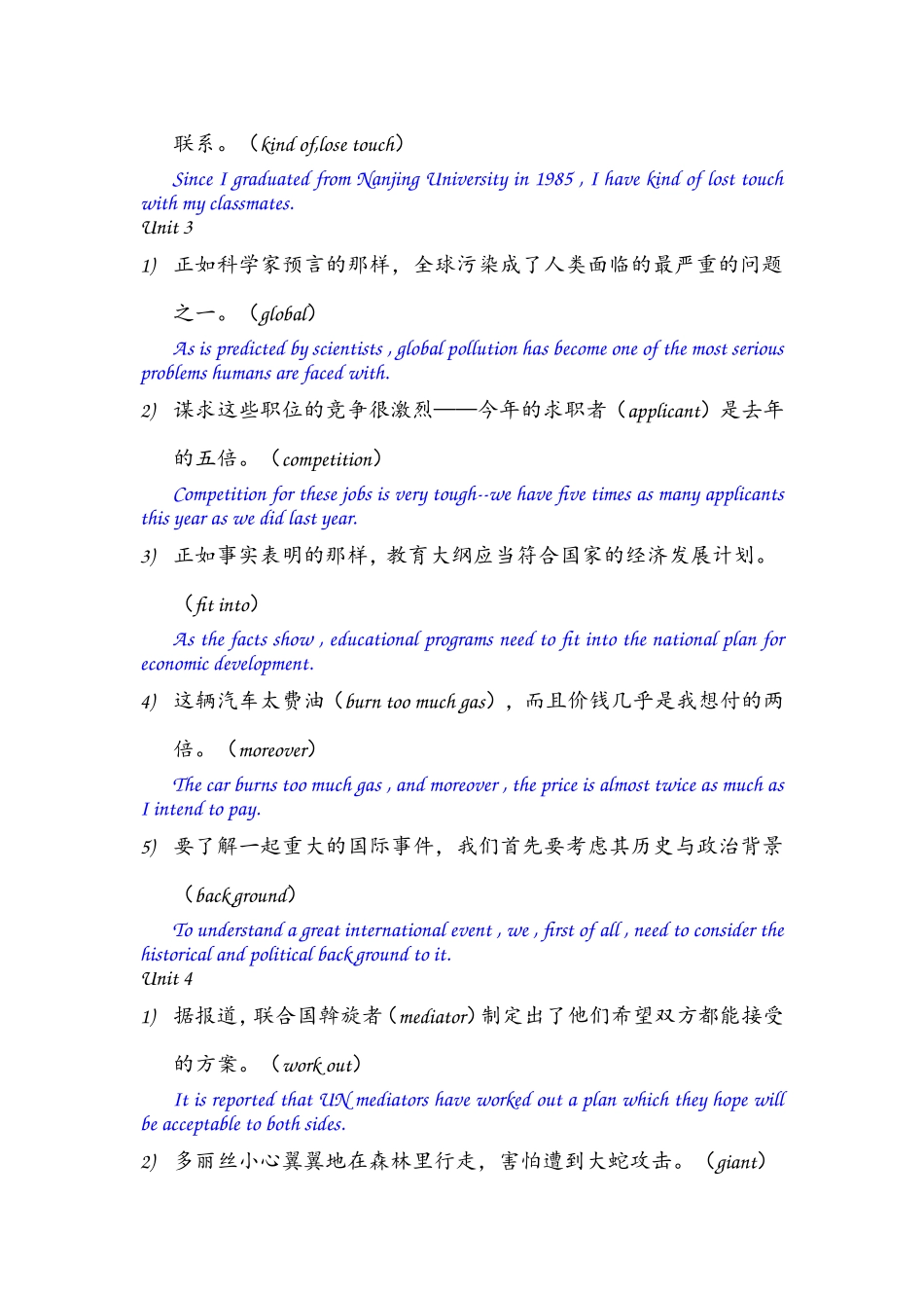 大学英语1课后练习翻译答案_第2页