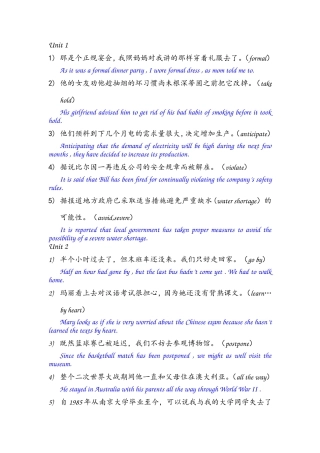 大学英语1课后练习翻译答案