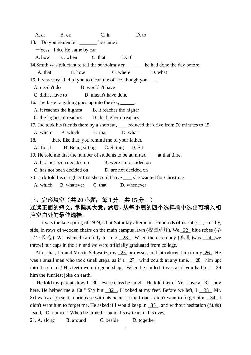 大学英语1期末试卷B卷_第2页