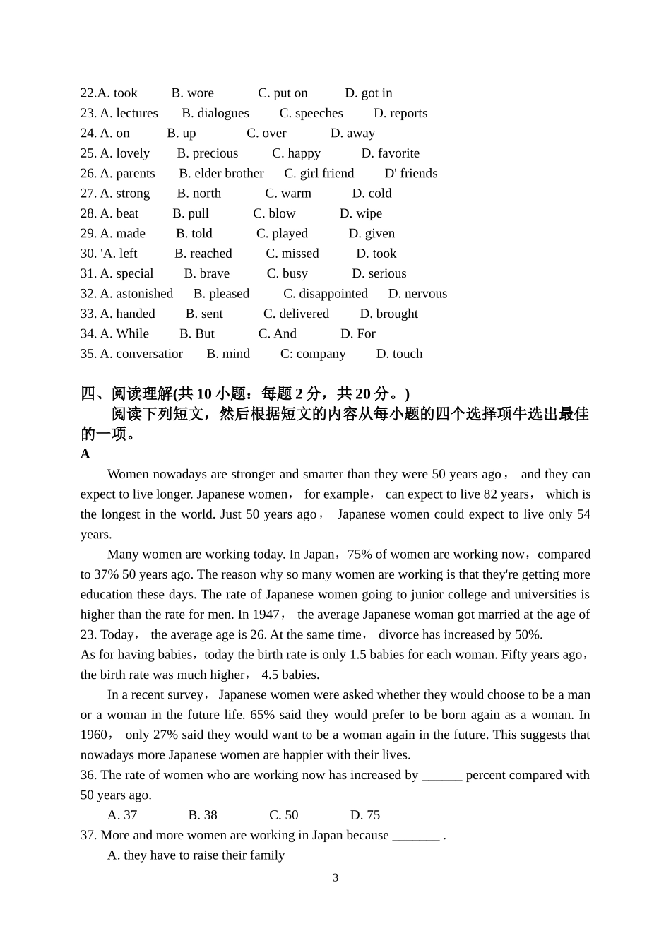 大学英语1期末试卷B卷_第3页